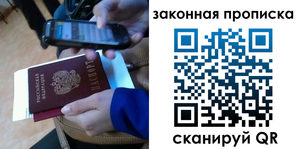 миграционный учет в Анапе