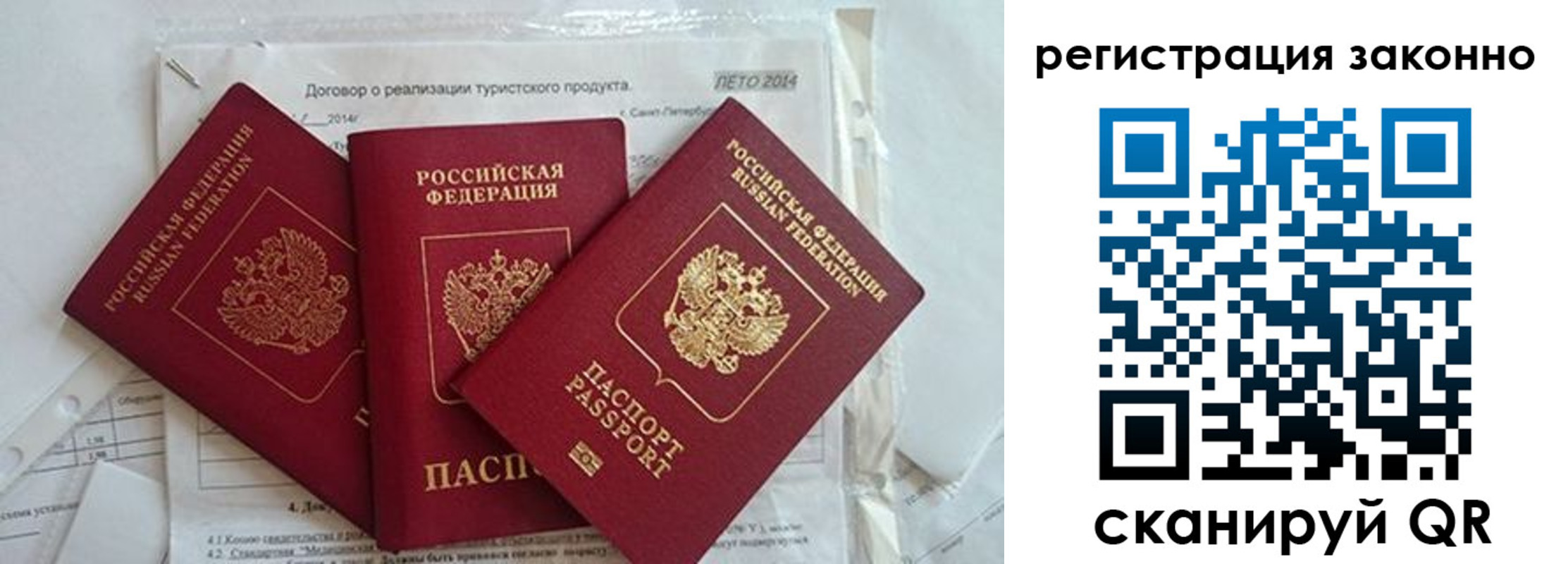 прописка ребенка в Анапе