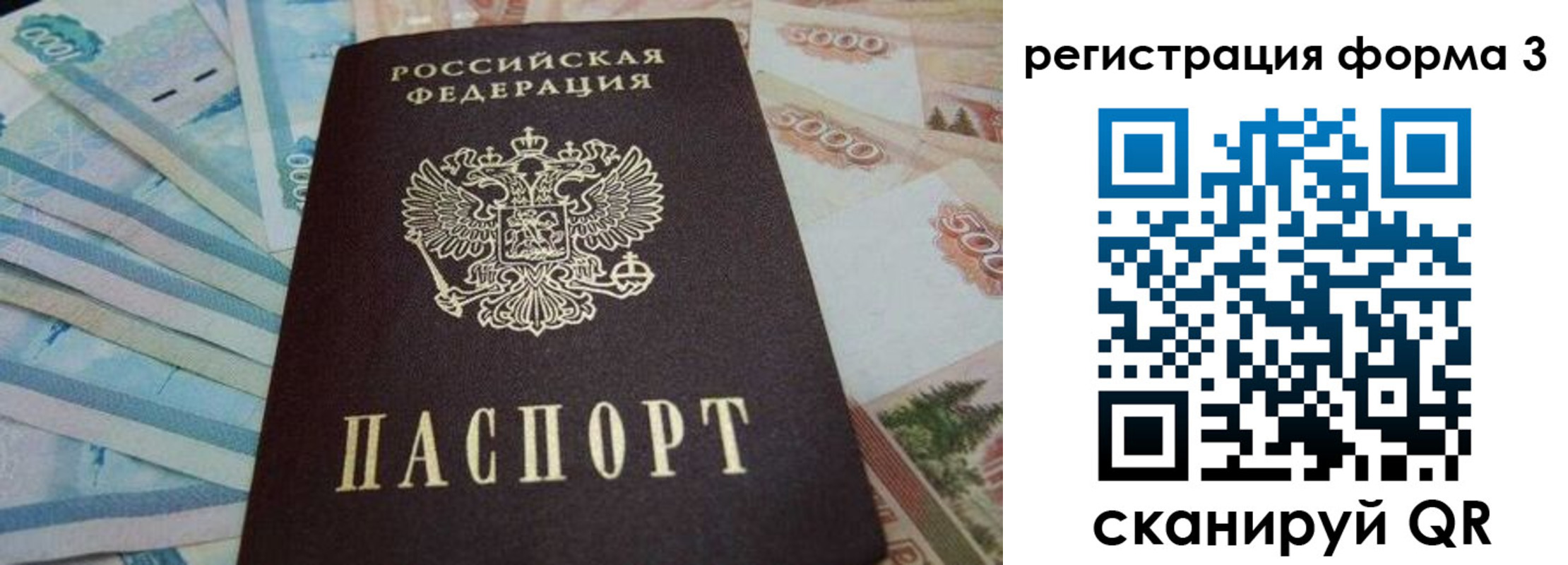 прописка в квартире в Анапе