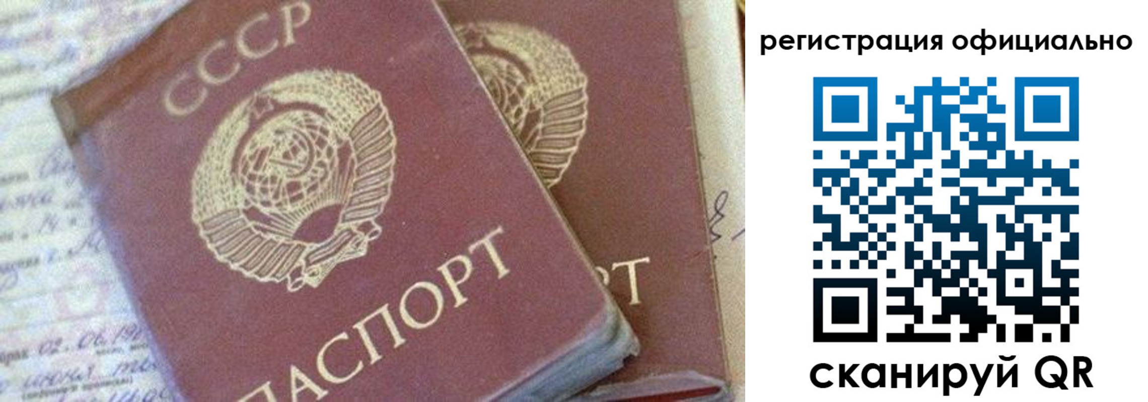 регистрация для школы в Анапе