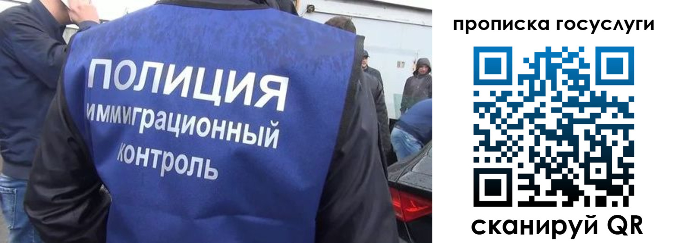 прописка в квартире в Анапе