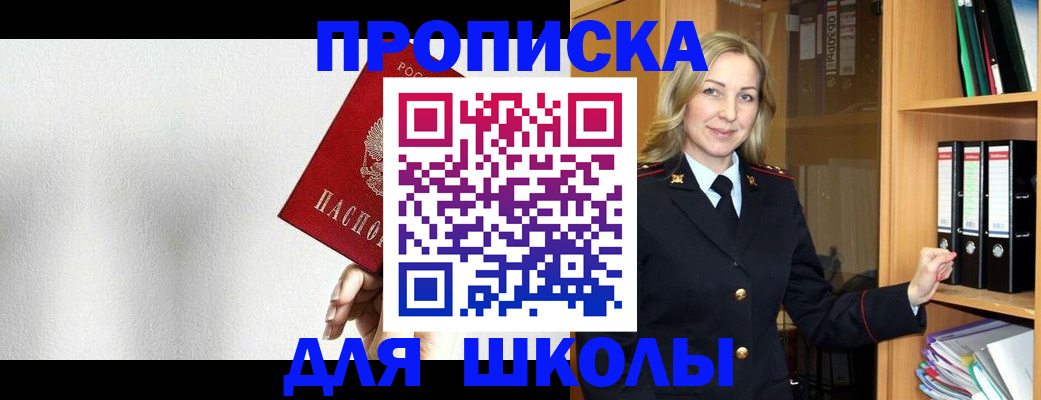 временная регистрация законно в Анапе