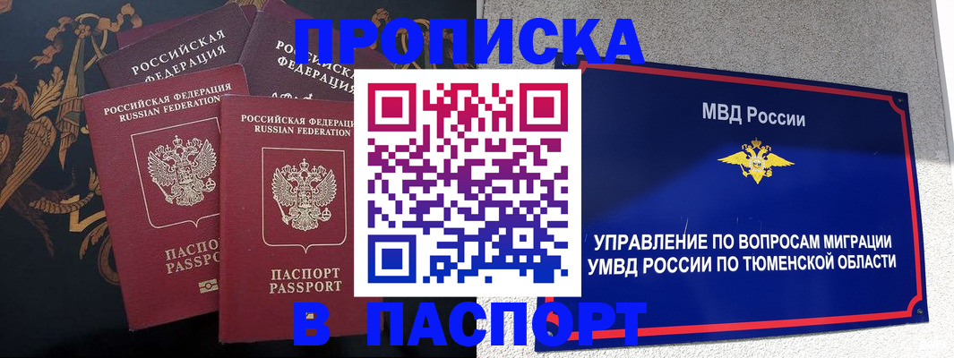 пропишу в квартире в Анапе